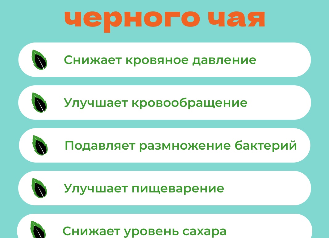 Черный чай: в чем польза и вред? Рекомендации по выбору,хранению и тонкости употребления.