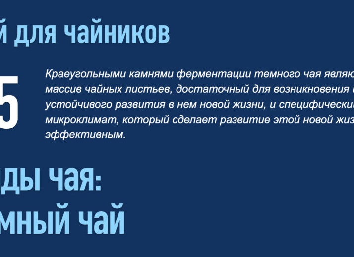 Чай для чайников. Вида чая: тёмный чай