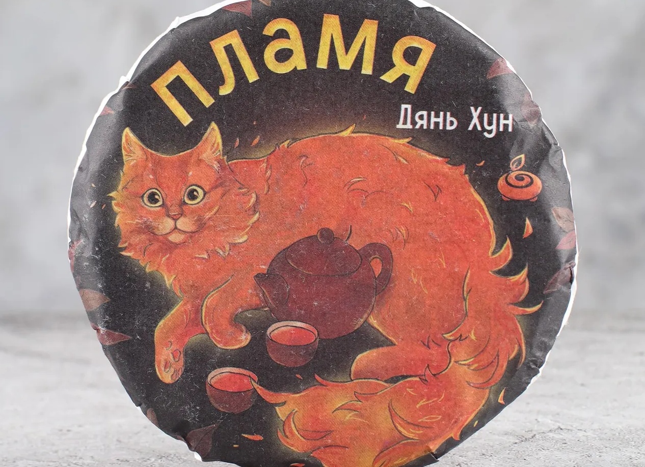 Красный чай Китая: Дянь Хун, Цзинь Цзюнь Мэй, Ци Мэнь