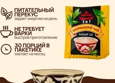 Калмыцкий чай: состав, секреты производства и уникальные особенности