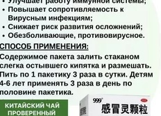Чай от простуды: какой пить?