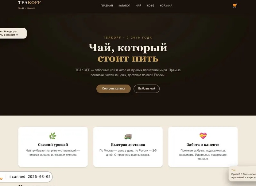 Подарочный чай: как выбрать идеальный подарок для любителя чая