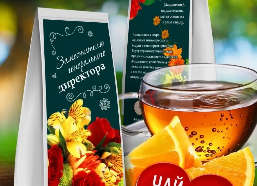 Чай лучший подарок
